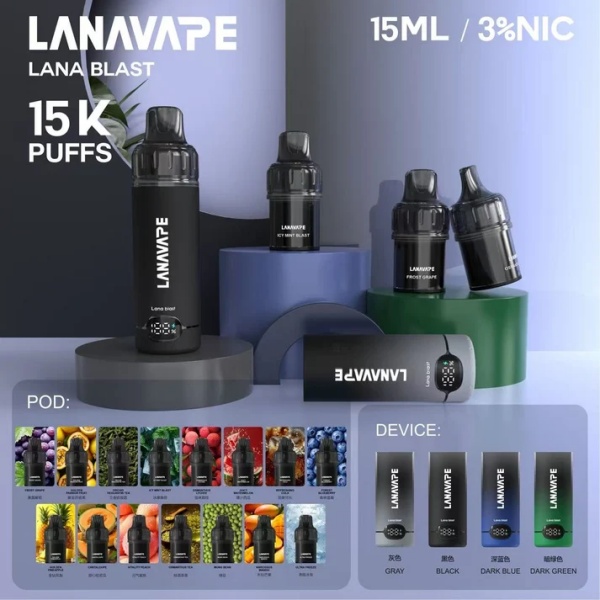 LANA 15000 直桿換彈 抛棄式電子煙 獨立規格 單顆裝 買三送一主機/煙